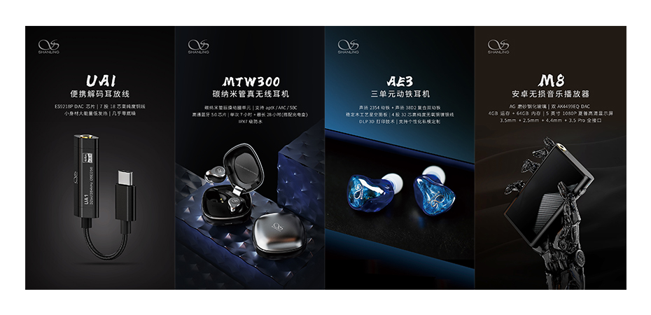 M8、AE3、MTW300、UA1/2……山靈夏季新品天團(tuán)，耀眼來襲！