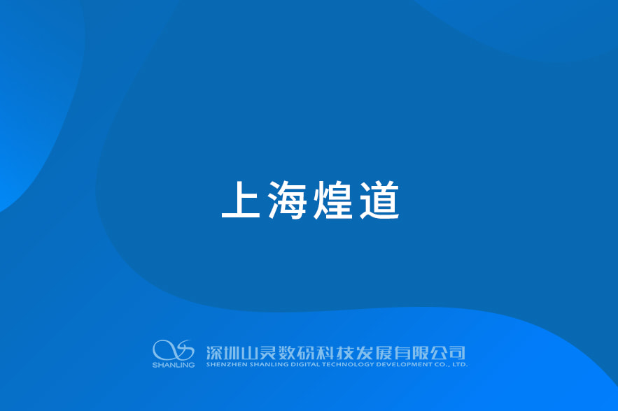 上?；偷?></div>
                                    <div   id=