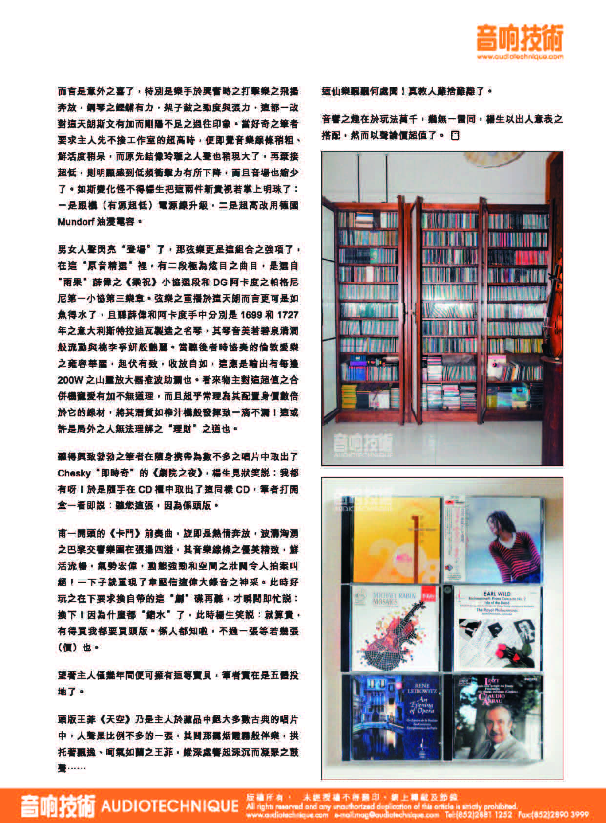 455_登門(mén)造訪_楊輝先生_頁(yè)面_4.jpg