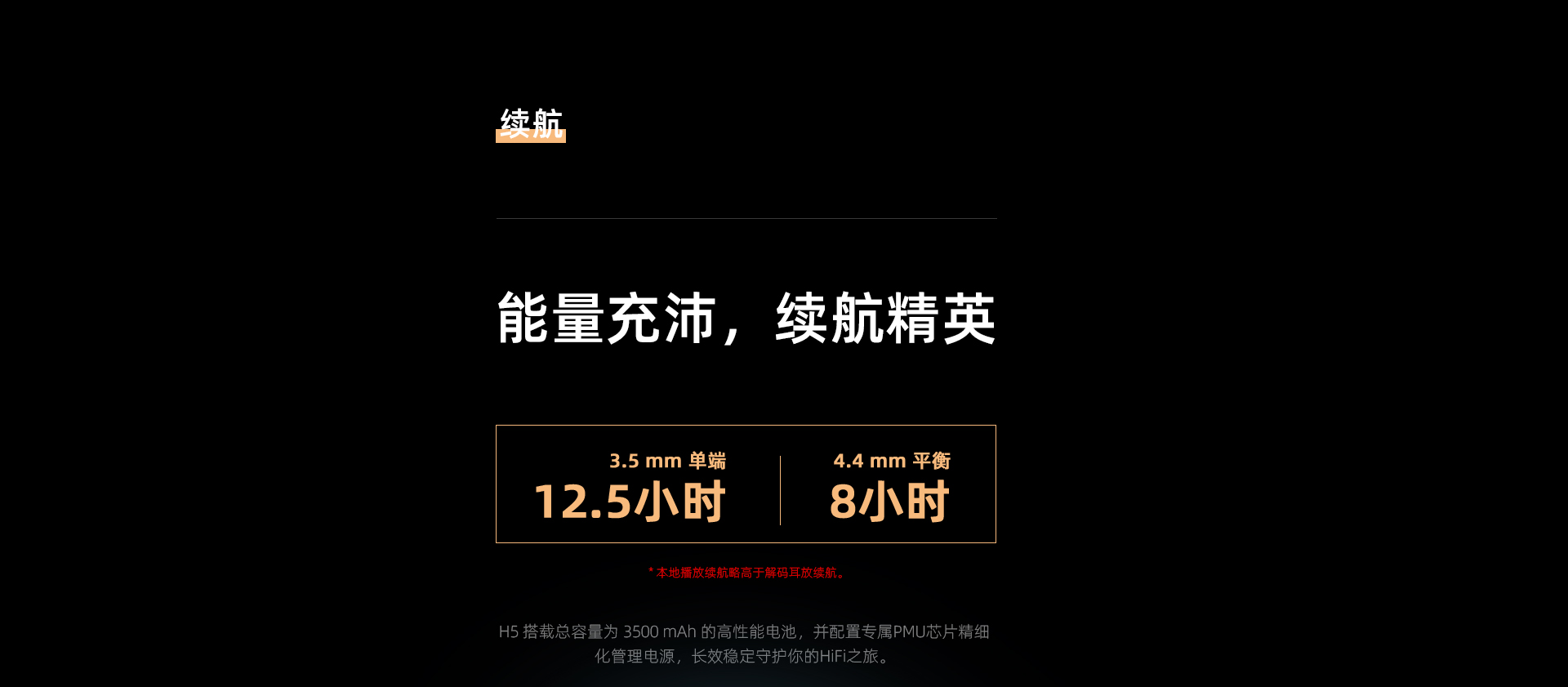 H5詳情頁(yè)_12.jpg