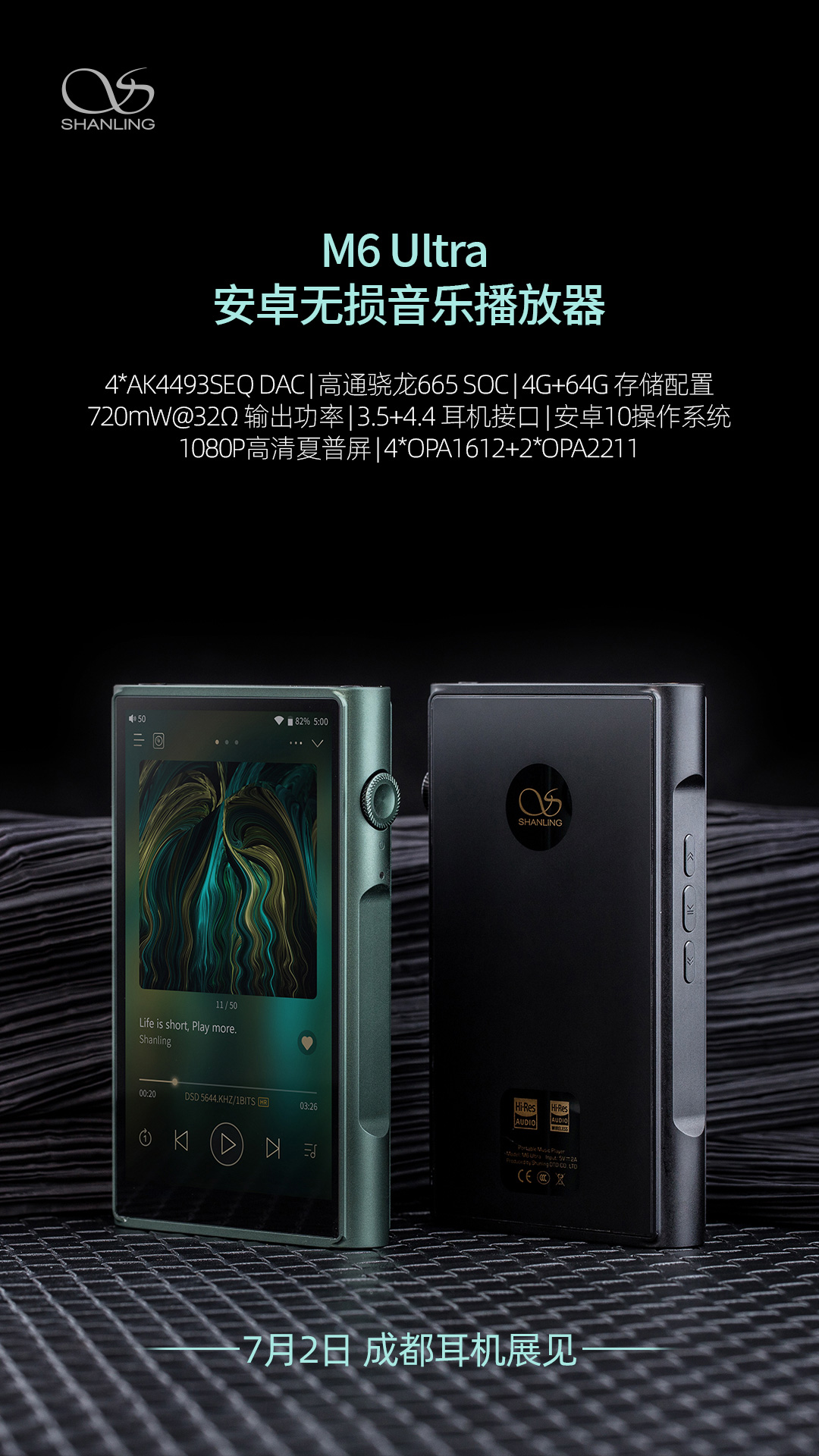 三大新品領(lǐng)銜，四大品類齊至，山靈產(chǎn)品天團即將驚艷亮相成都耳機展！