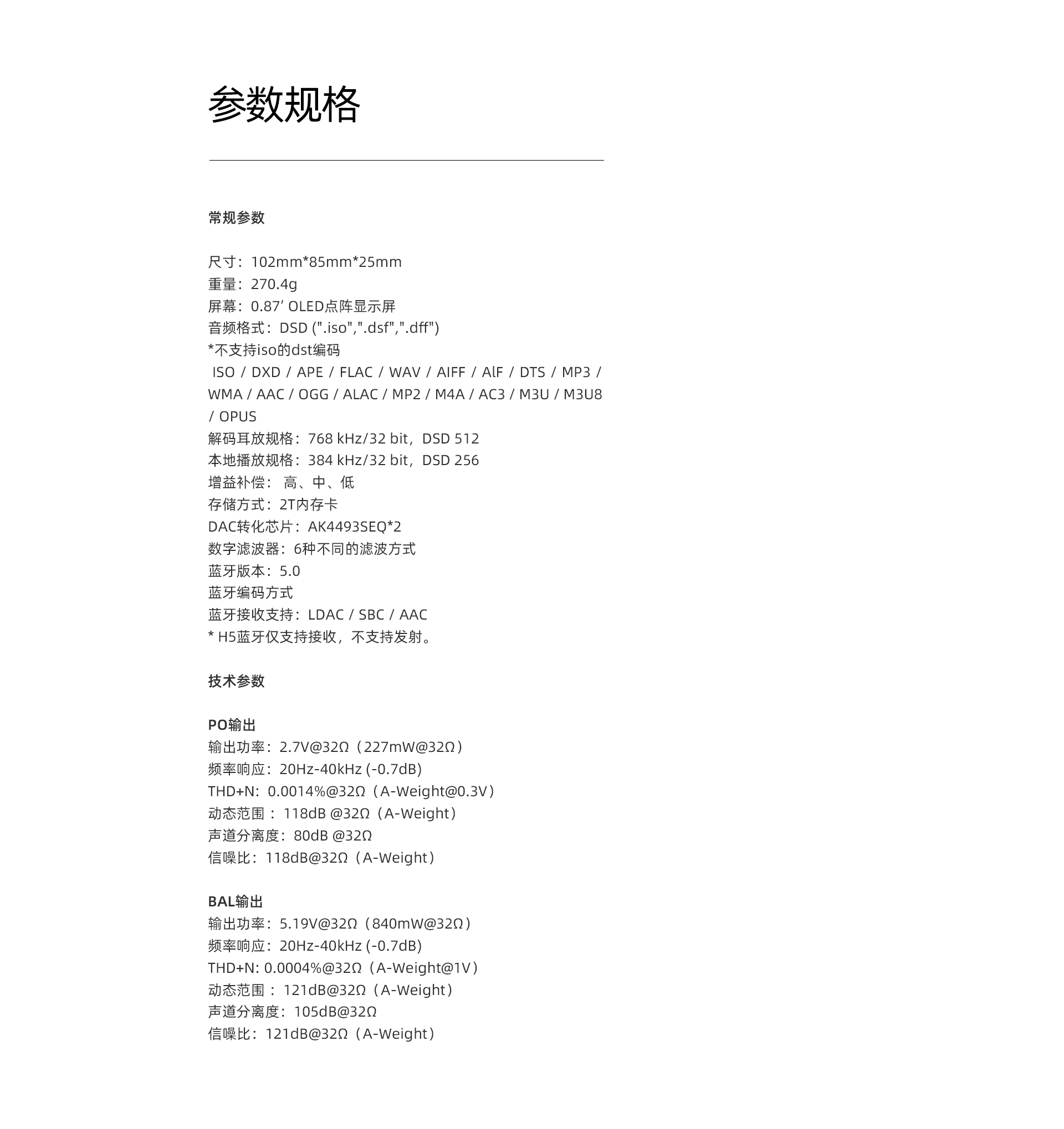 H5詳情頁(yè)_26.jpg